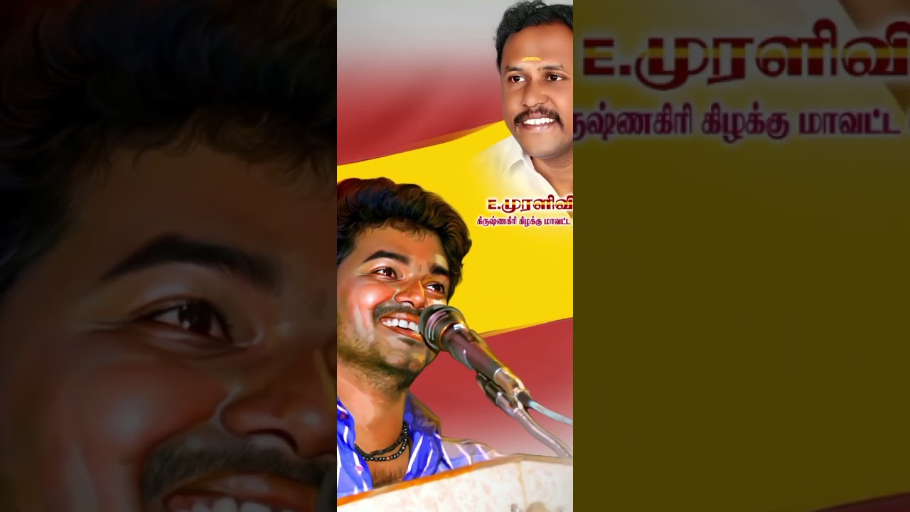 Krishnagiri kk boys❤️🔱🇪🇦| #Arasiyalpost | #krishnagiridistrict | #தமிழகவெற்றிக்கழகம் | #kkboystn24