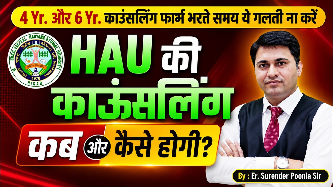 When and How Will HAU Counselling Take Place? | 4 Year & 6 Year Programme Counselling 2026 | Full...