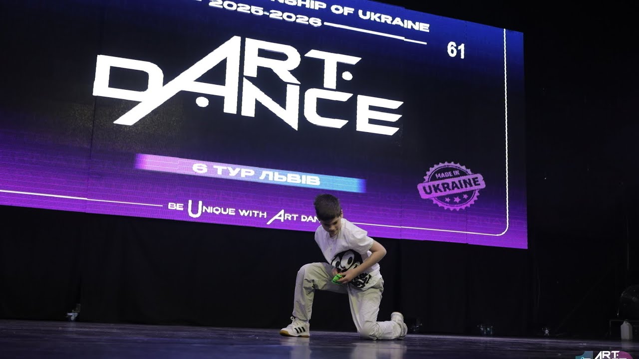 Мартинюк Роман - Bboy Romario