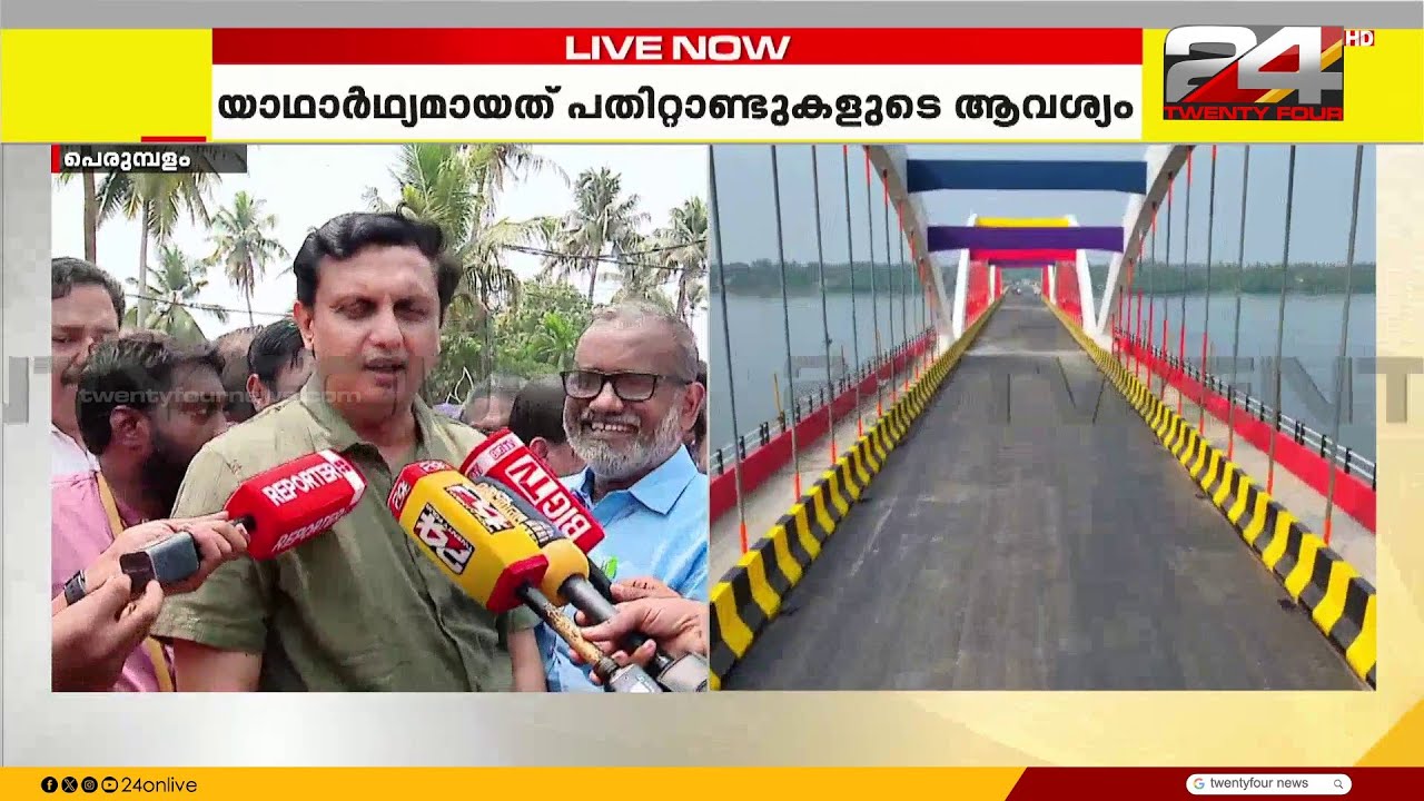 വേമ്പനാട്ടുകായലാൽ ചുറ്റപ്പെട്ട തലമുറകളുടെ കാത്തിരിപ്പ്; പെരുമ്പളം പാലം ഉദ്ഘാടനം ഉടൻ