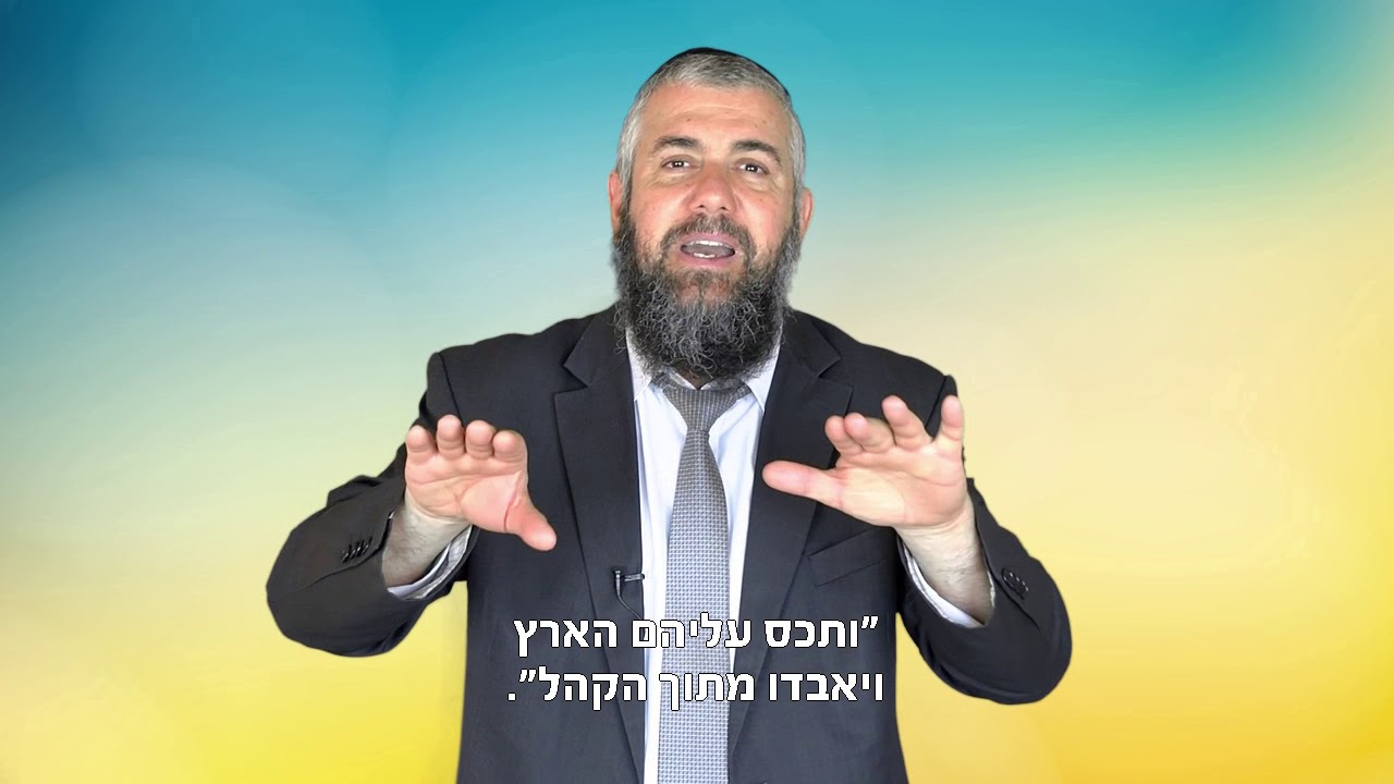 אישה בונה, אישה הורסת - הרב אבנר קוואס (עם כתוביות בעברית)