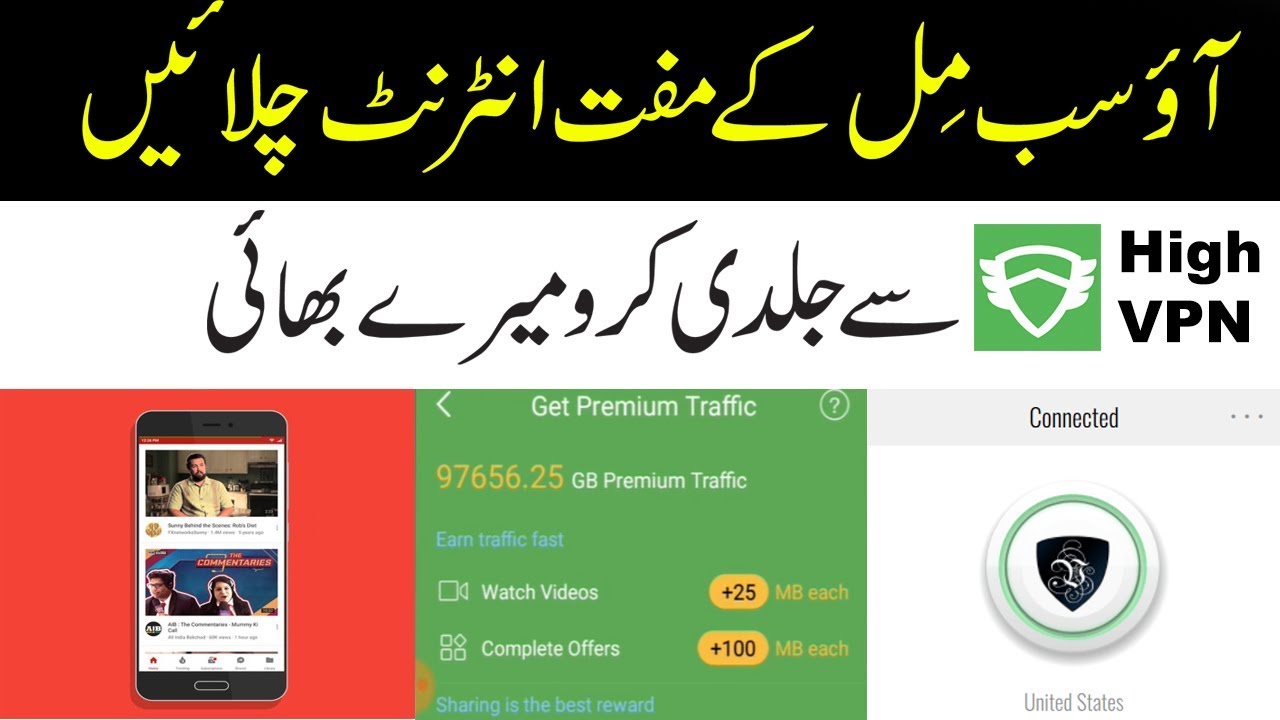 How To Use Free Unlimited Internet Using High Vpn 2019 || High Vpn Unlimited MB |Skyvpn unlimited mb
