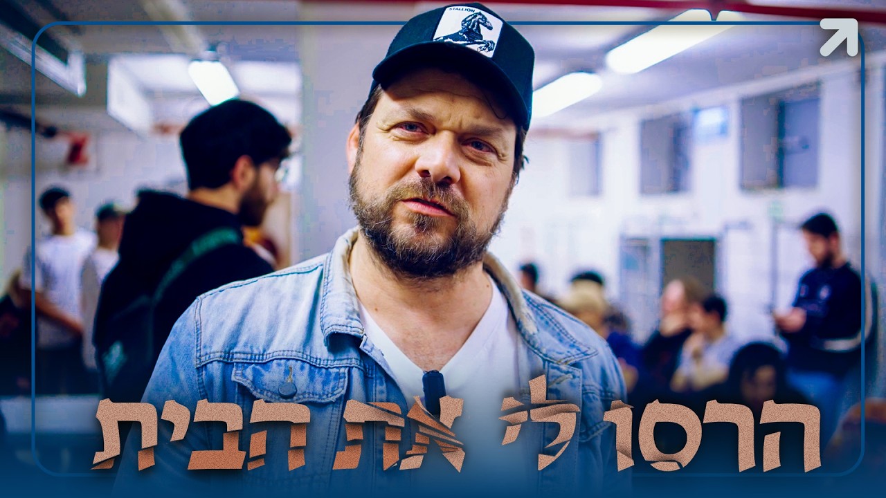 נפל לי טיל על הבית | אוהד קנולר