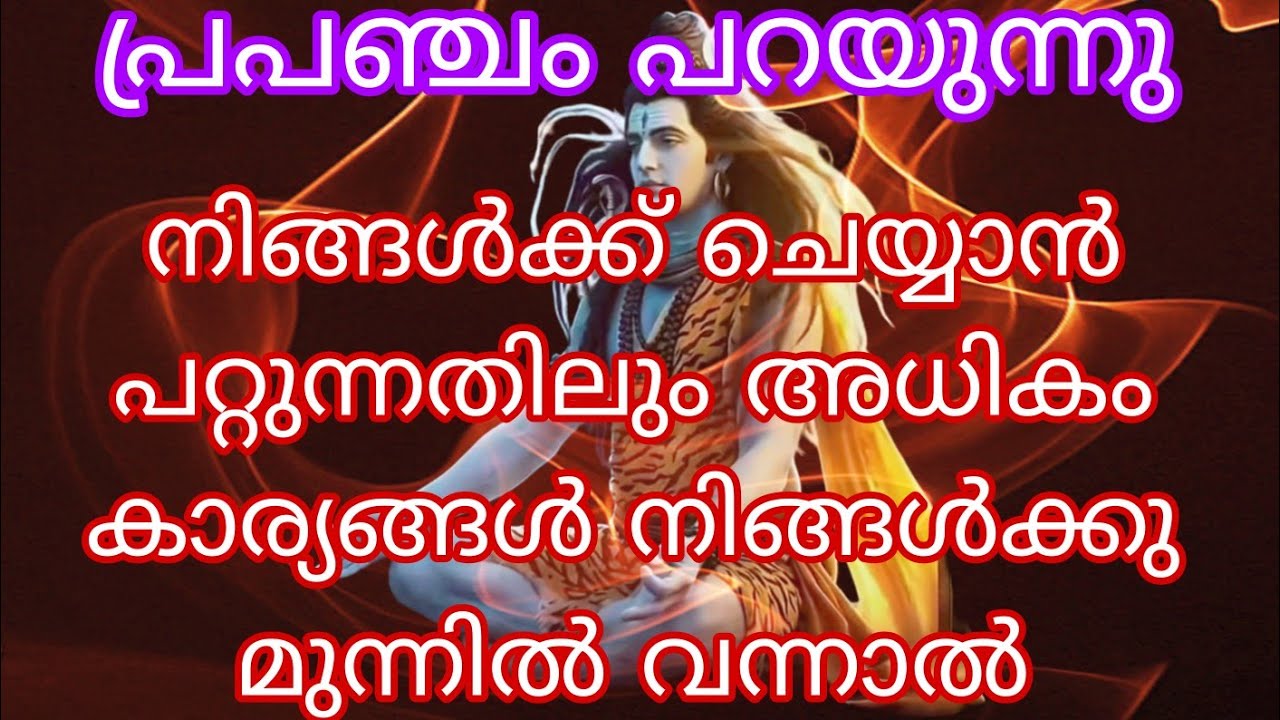 🕉️ എല്ലാ പാഠങ്ങളും പഠിക്കുന്നതും അനുഭവിക്കുന്നതും 🕉️