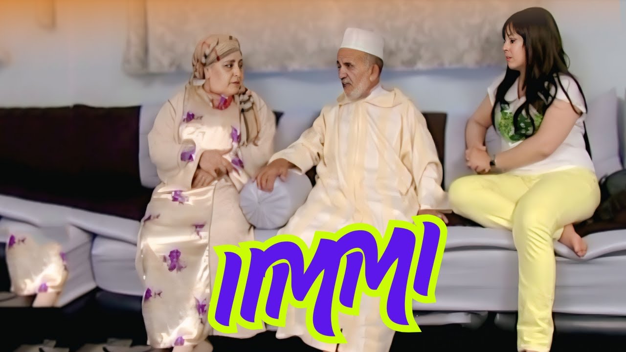 Film amazigh IMMI  (P1) Drame Tamazight | Film Tachlhit Maman