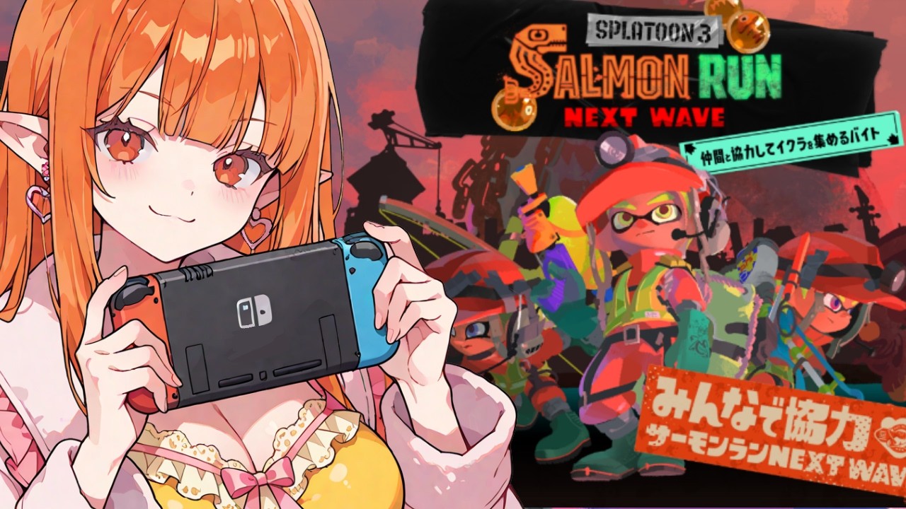 【スプラ3】視聴者参加型ビッグランしながら雑談しよう【Vtuber】どいつライカ #サーモンラン #スプラトゥーン3 #splatoon3 初見歓迎 #ビッグラン