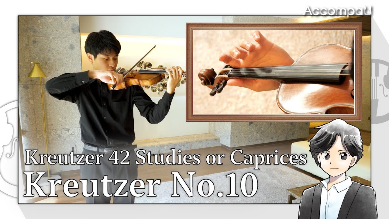 Kreutzer No.10 | Kreutzer 42 Studies or Caprices【Practice Version】