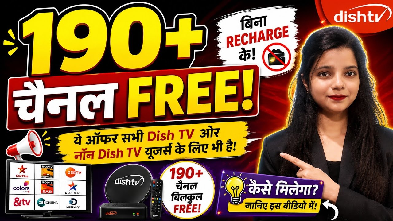 Get 190+ Channels Free Even Without Recharge | DishTV New Offer | TVC Campaign | Always On Pack |