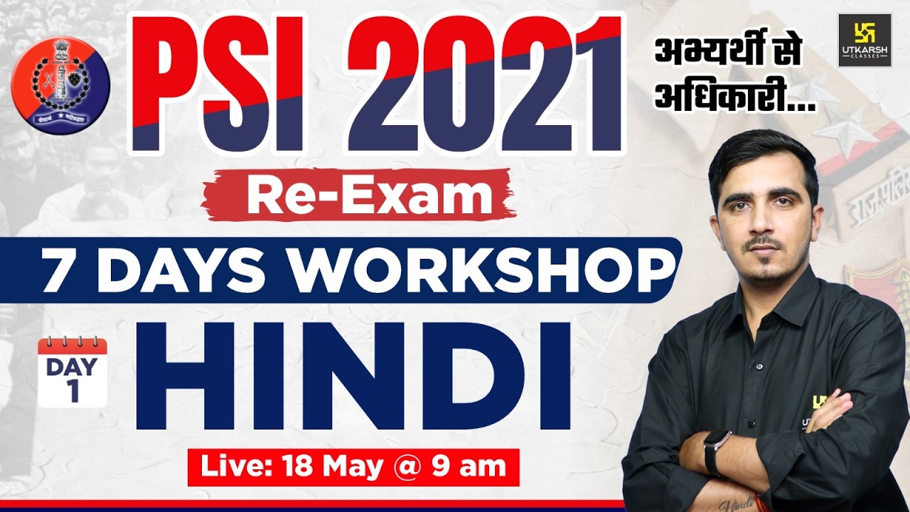 SI Re-Exam 2021 | Hindi | 7 Days Workshop | Important Topics + Expected Questions | Sunil sir