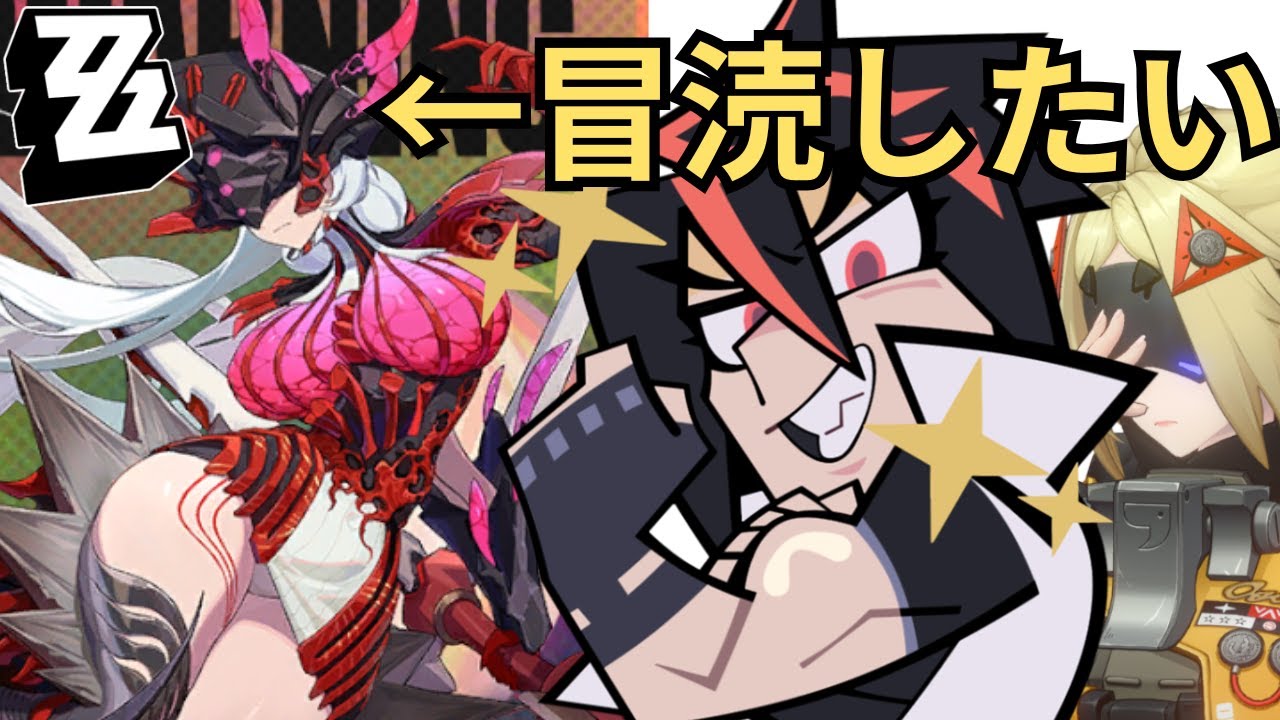 【危局強襲戦】冒涜者を冒涜したい