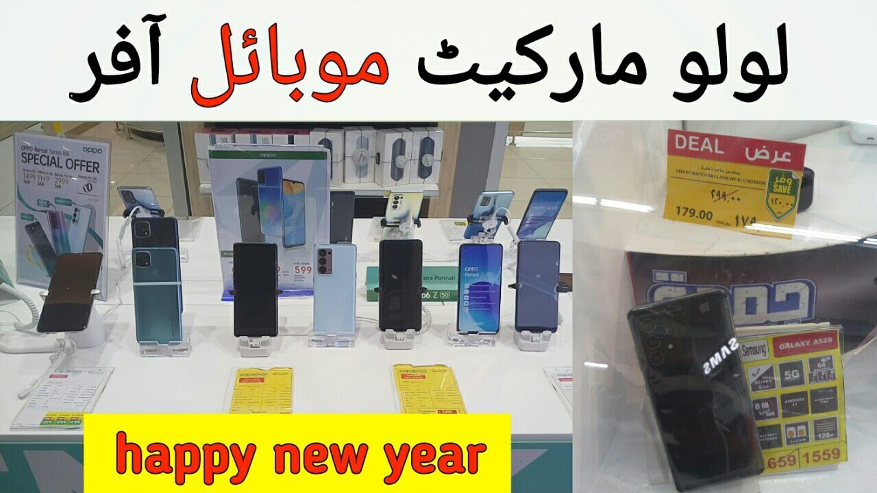 Lulu Market Weekly iPhone Samsung Huawei OPPO VIVO All Mobile discount Offer,