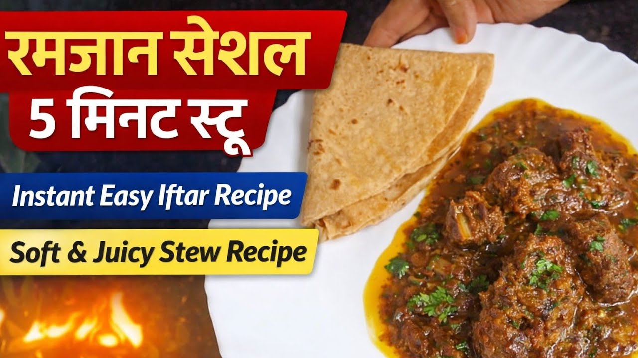 Beef stew Easy Recipe 👌 ramzan special  bilkul asan tarike se banne wali recipe #viral #trending