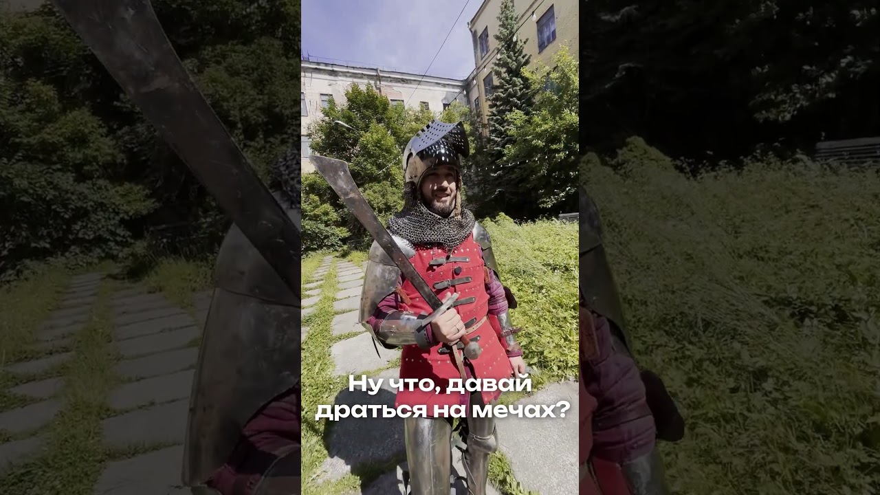 Ты думаешь это меч? ВОТ МЕЧ!