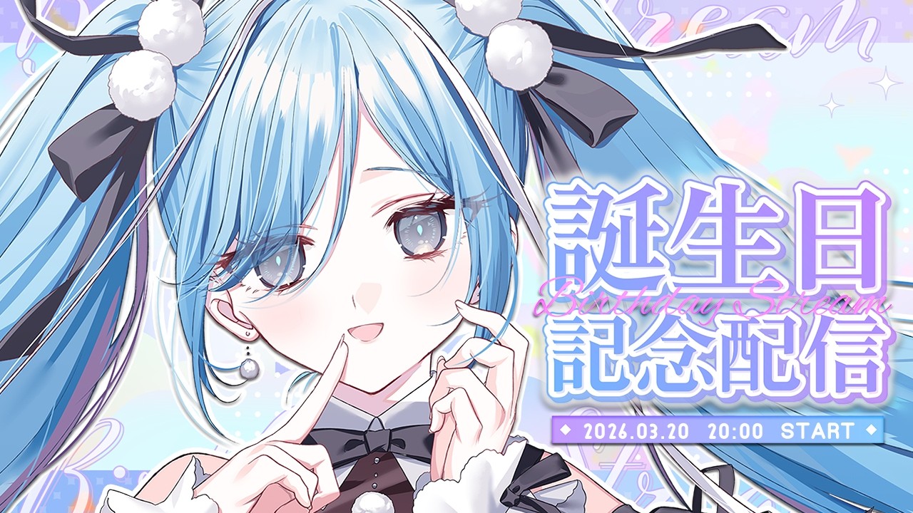 〖 #透乃おと生誕祭2026 〗本日の主役です🎉✧*｡〖 透乃おと / Varium 〗