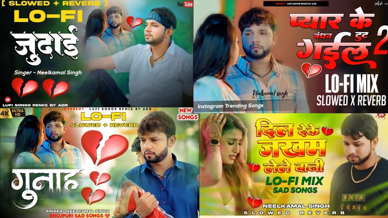 #neelkamalsingh Jukebox #Dil Toharo Kehu Todi NeelkamalSingh Bhojpuri #SadSong2025 Nonstop MixBy ADR