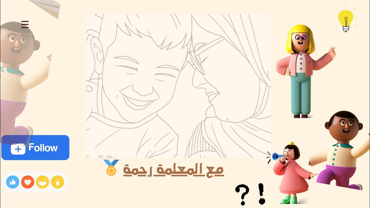 كيفية التعامل مع الكتابة في كراس القسم (تحسين الخط)أطفال التحضيري📝#انشطة_اطفال #تحضيري #تحسين_الخط 