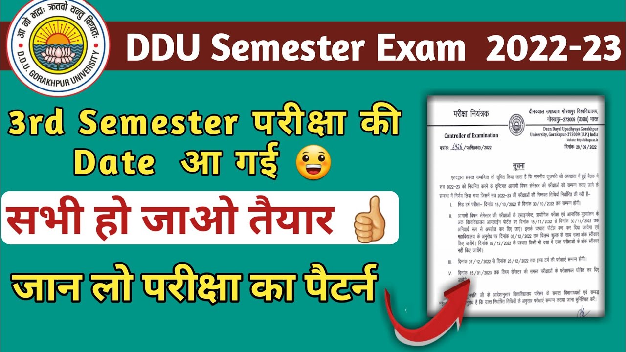 DDU Third Semester Exam Date 2022 | DDU Third Semester Exam Pattern | DDU 3rd Semester Exam 2022