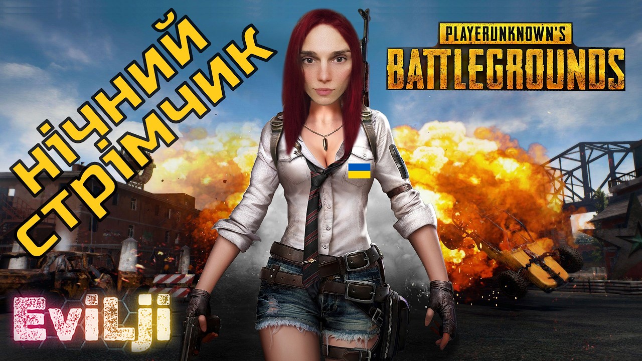 PUBG - соло проти сквадів.  стрім українською [05.02.2026]