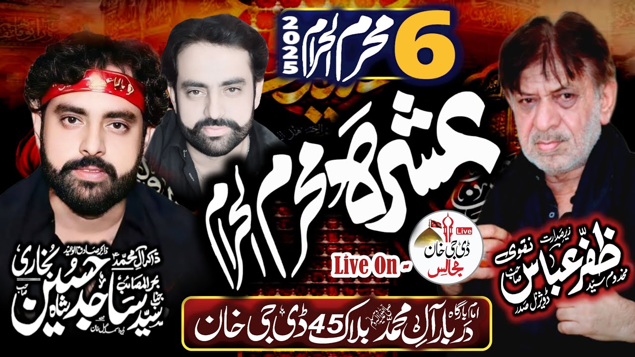 #live Majlis Aza 6 Muharram 2025 Block 45 Dera Ghazi Khan @dgkhanmajalis ​