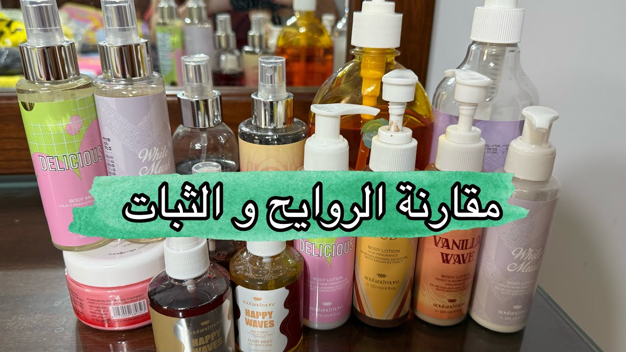 جربت كل حاجة من عند soul and more تشتري ايه و ايه مكانش حلو ؟!