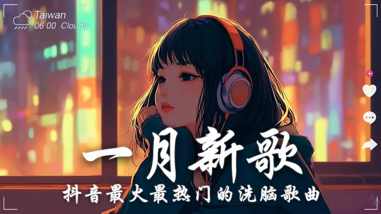 40首超好聽的流行歌曲🍀 2026流行歌曲 [ Douyin 抖音歌曲2026 ] 💖 在社群媒體上引起轟動的歌曲 💋 那些打進你心底的歌 💖 #2