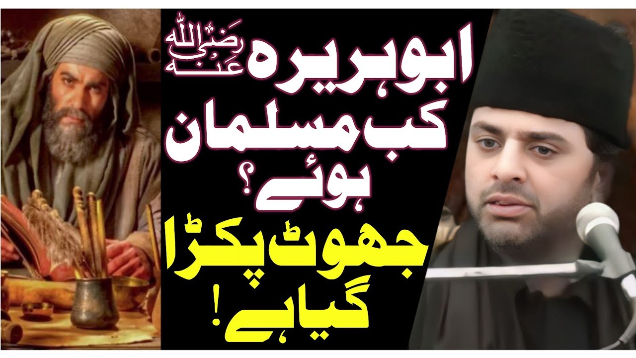 Abu Hurairah Musalman kab Howa tha?|Allama Nasir Abbas Multan shaheed 