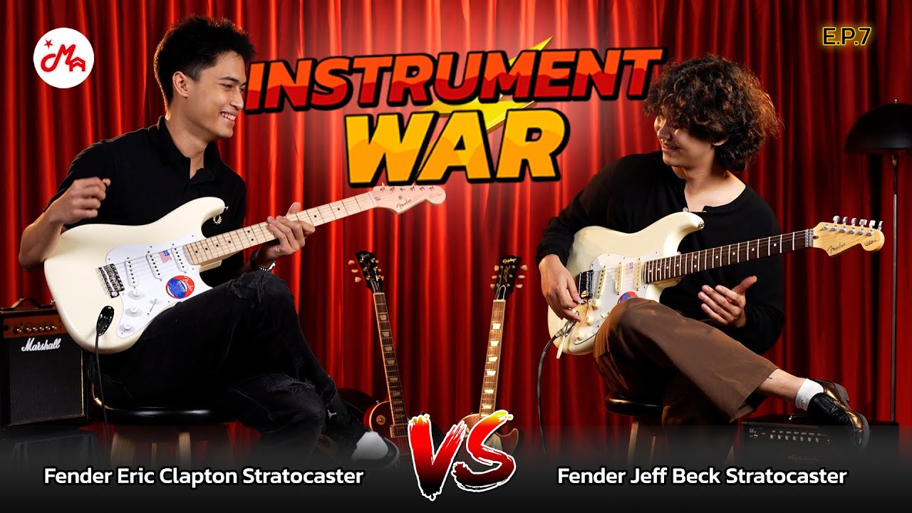 Eric Clapton vs Jeff Beck กีตาร์ Fender จาก 2 ยอดมือกีตาร์ระดับพระกาฬ #InstrumentWar EP.7