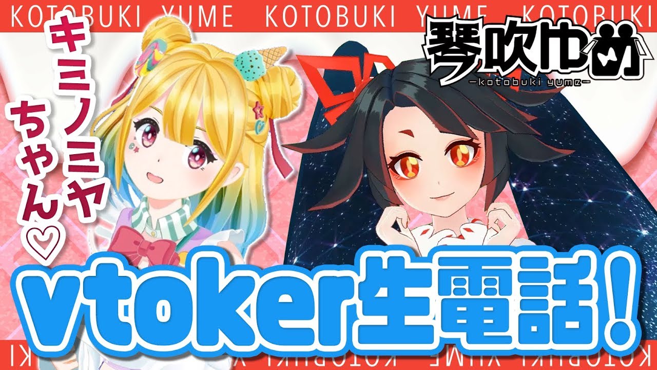 ミヤ先生に学ぶ！？モテる女の英会話【TikToker生電話】
