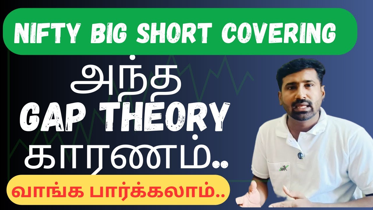 Nifty ஏ Short Covering ஆச்சுன்னு தெரியனுமா ? What is அந்த Gap Theory | Post Market Report 17-04-2025