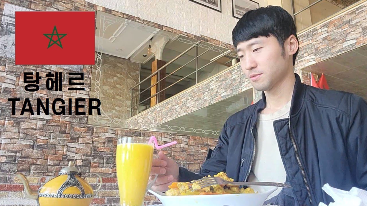 모로코 탕헤르(Tangier) 2일차🇲🇦 스페인행 페리 티켓, 점심 및 저녁 식사, 탕헤르 산책(올드타운, 항구, 해변 등), 스트리드 푸드 | 2022년 12월