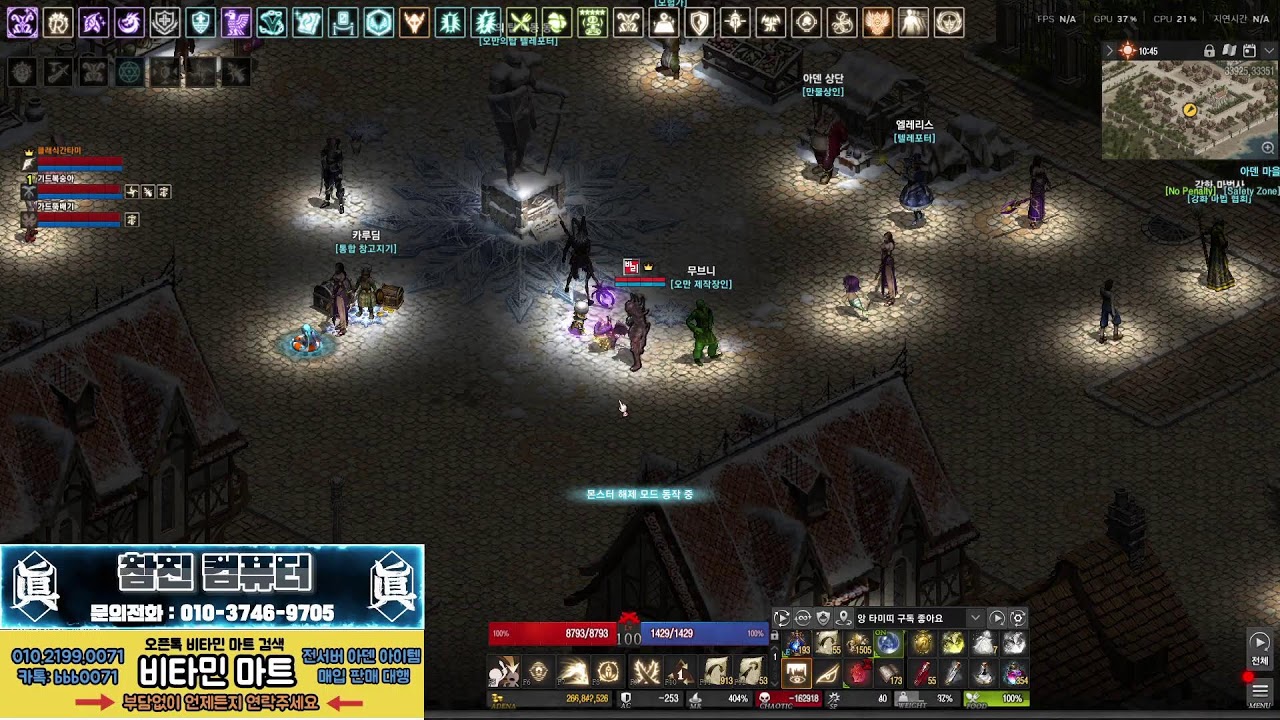 ★리니지 리마스터 가드 NO.1 다크엘프★박자 썰자 ㅋㅋㅋㅋㅋㅋ