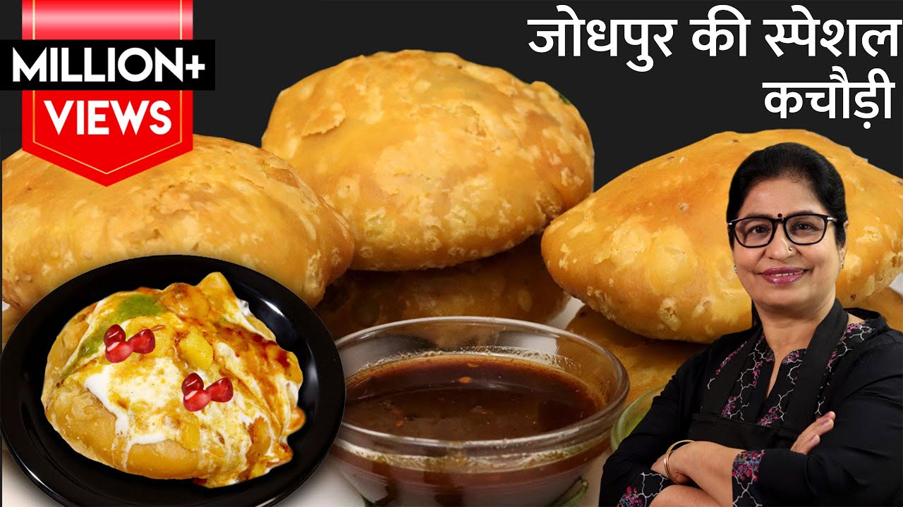 Making crispy kachoris like a halwai will be very easy when you know these tricks.