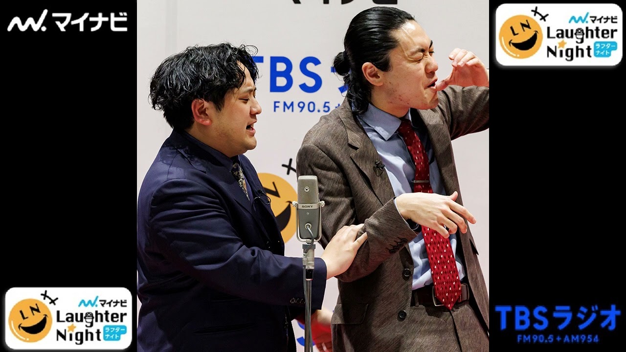 2026/02/06④【ゼロカラン（吉本）】ＴＢＳラジオ「マイナビLaughter Night」