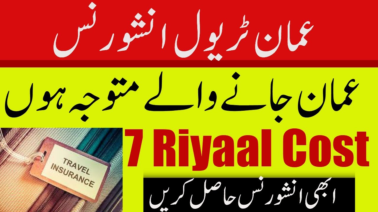 Oman Travel Insurance Available -  Mangla Travels