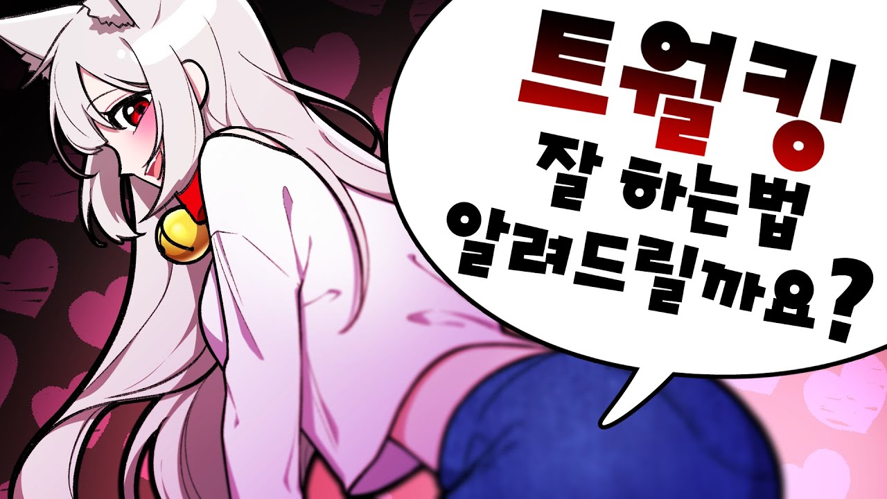 『견자희』아니;; 저희 초면인ㅇㄴ데요???