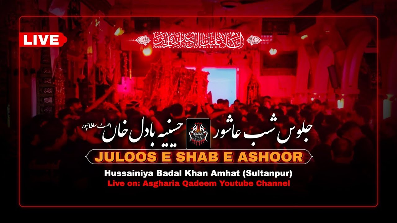 🔴LIVE JULOOS E SHAB E ASHOOR | شبِ عاشور | जुलूसे शबे आशूर | 9 Muharram 2025 | Amhat Sultanpur U.P |