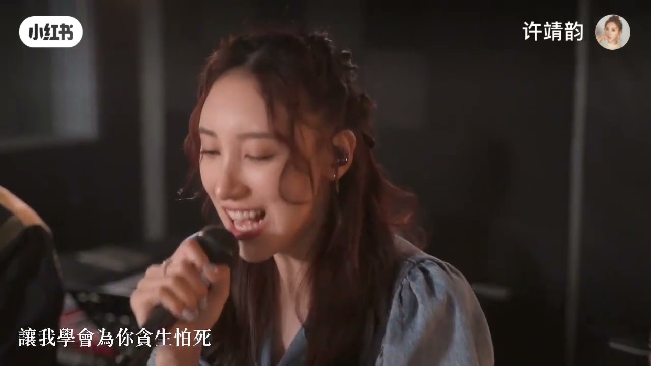 《相依为命》许靖韵 - 翻唱