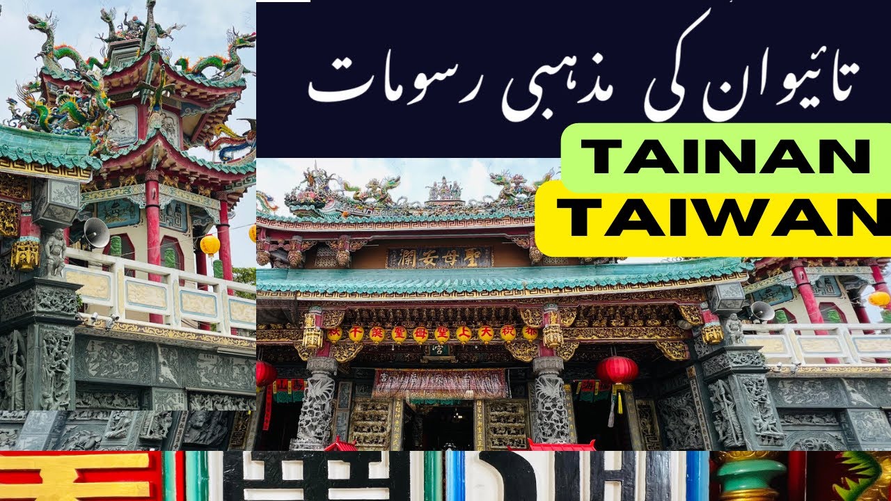 Anping Temple | Fort Zeelandia |Taiwan&rsquo;s Oldest City | Things to Do in Tainan |