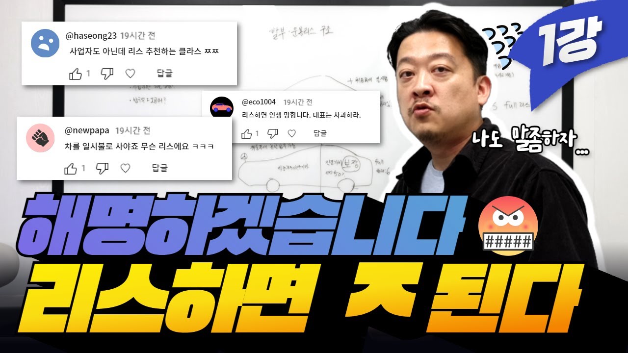 자동차 리스 하면 인생 ㅈ된다고? 리스 15년 넘게 한 사람이 팩트만 말씀드립니다
