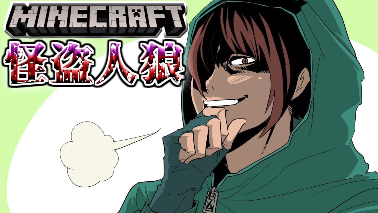 【マイクラ人狼】クリアリング力を試す時が来た！！？