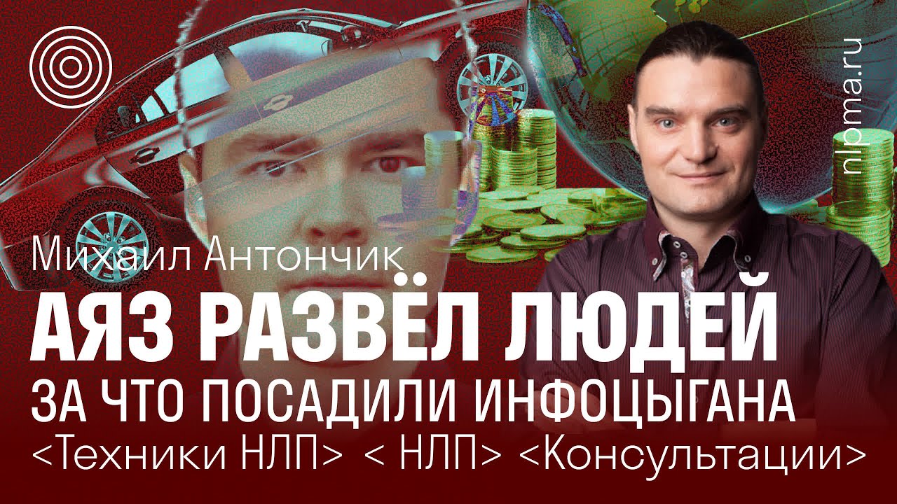История Аяза Шабутдинова / Схема развода на миллионы