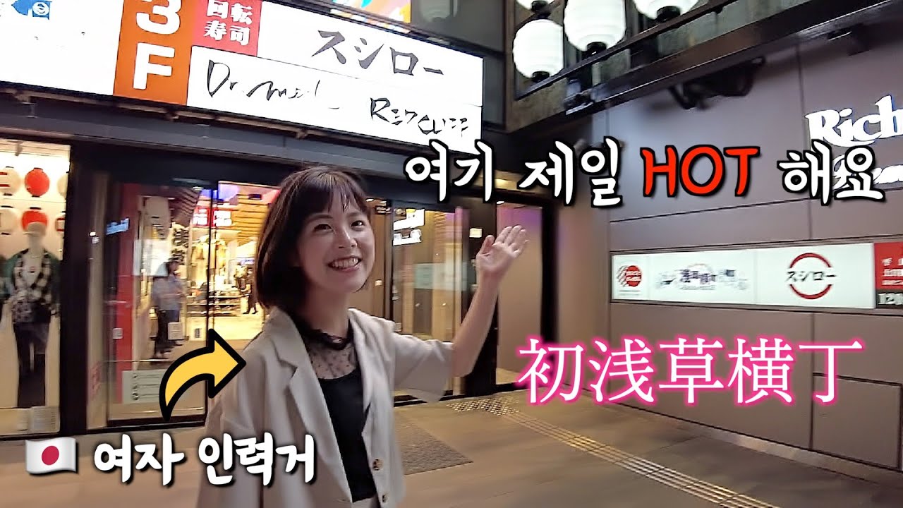 일본🇯🇵여행 준비 하자~현지 인력거가 추천 하는 핫플레이스 & 인스타 용 호텔 리뷰~!