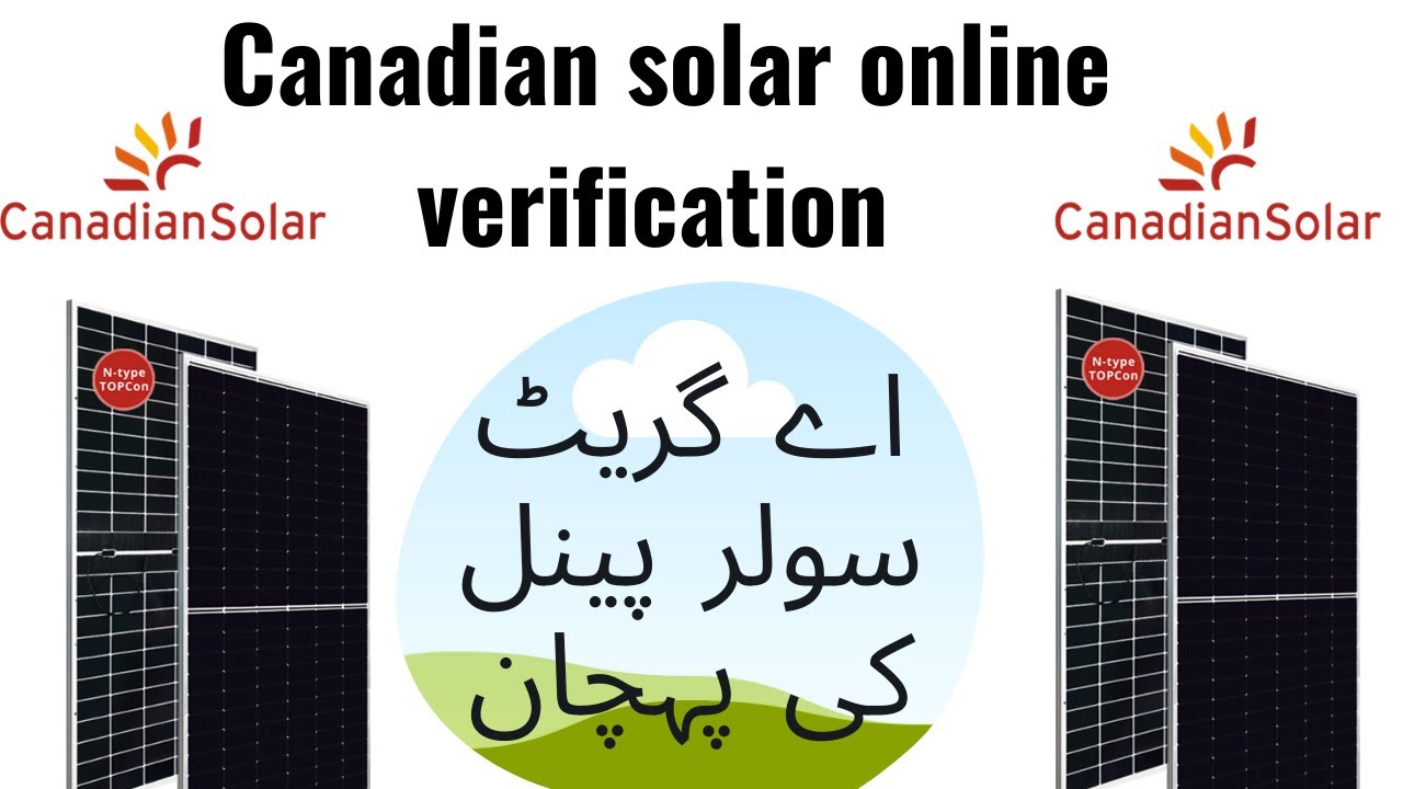Canadian solar online verification