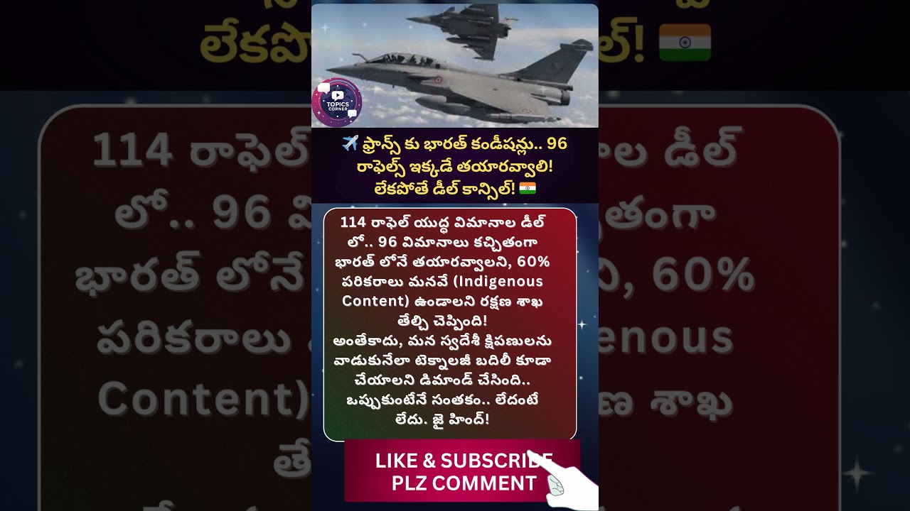 #rafale #mrfa #indianairforce #iaf #makeinindia #france #dassault #defense #deal #conditions#rajnath