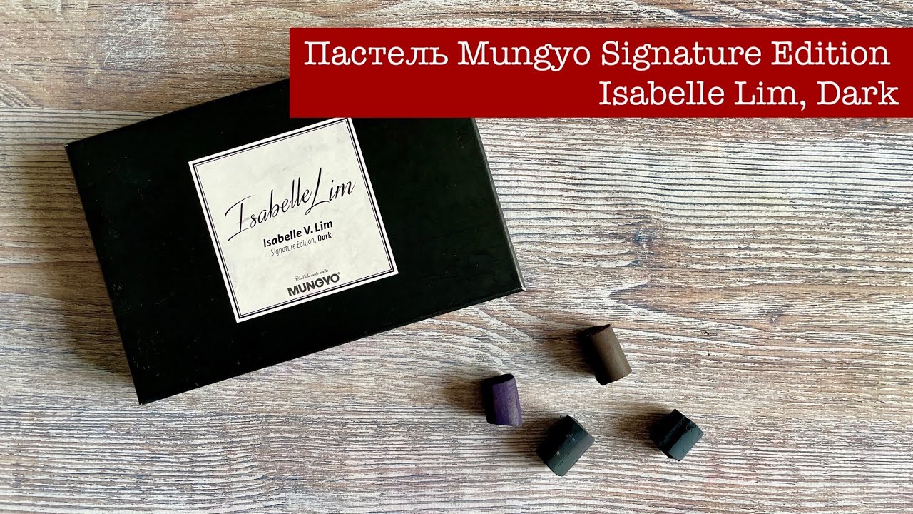 Обзор набора мягкой пастели Mungyo Signature Edition Isabelle Lim, dark