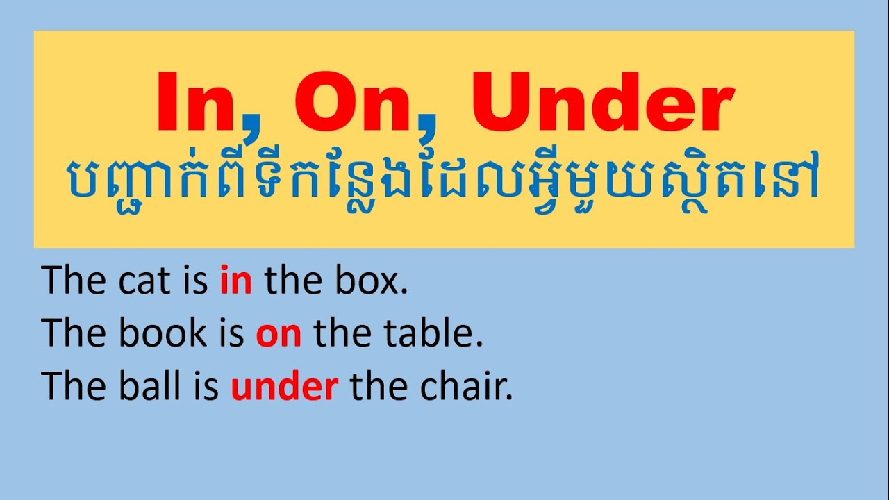 Video 57: ធ្នាក់បញ្ជាក់ពីទីកន្លែង In, On, Under || Preposition of Pace In, On, Under
