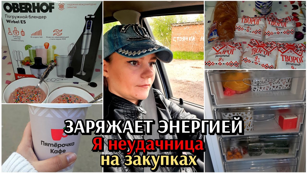мотивация на уборку / хозяйка неудачница / закупка продуктов впрок