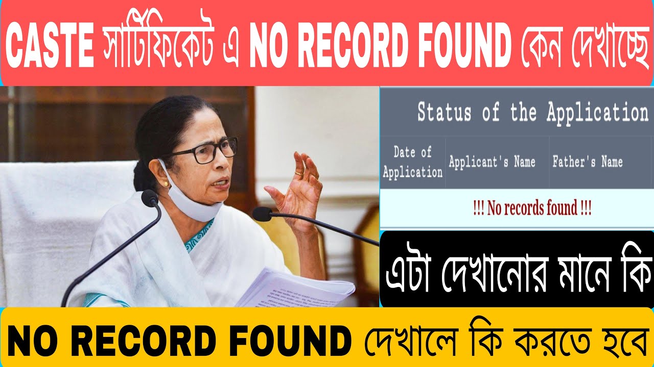 SC ST OBC No Record Found Problem Solution