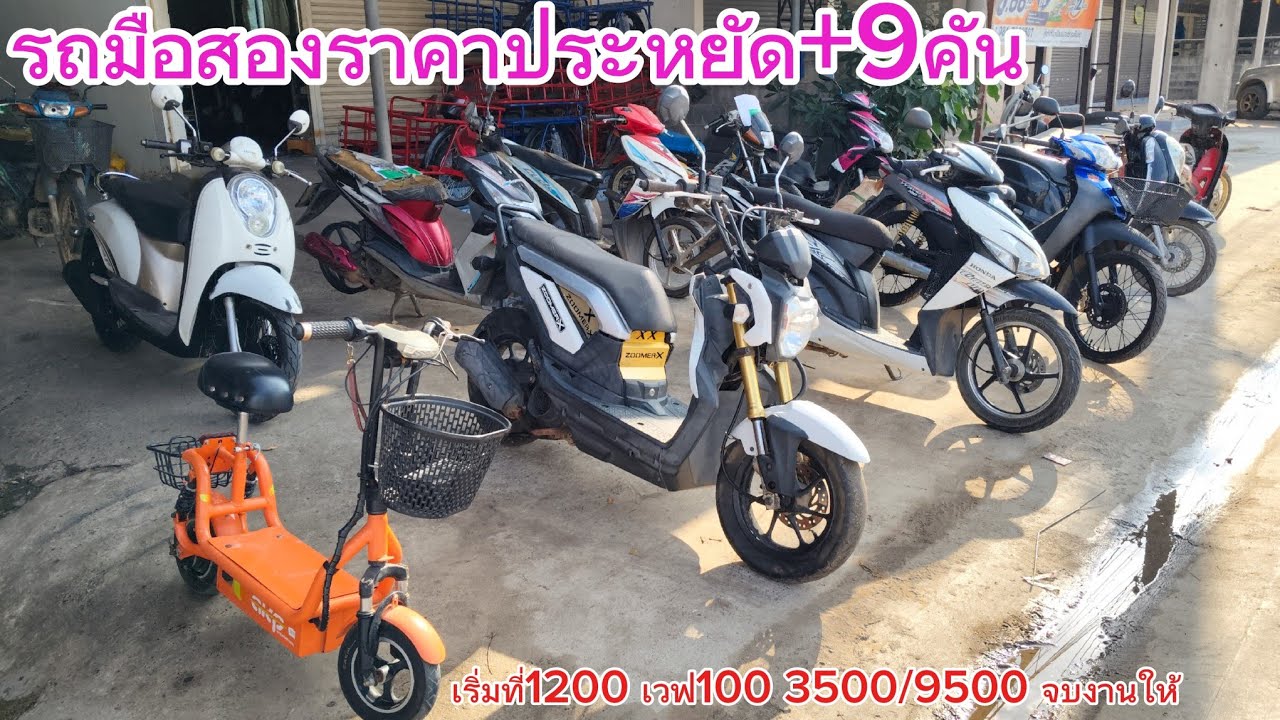 รถมือสองราคาประหยัดเพืีอพีีนัอง fc จัดส่งได้ ยิ่งให้ยิ่งได้ 1/2/69