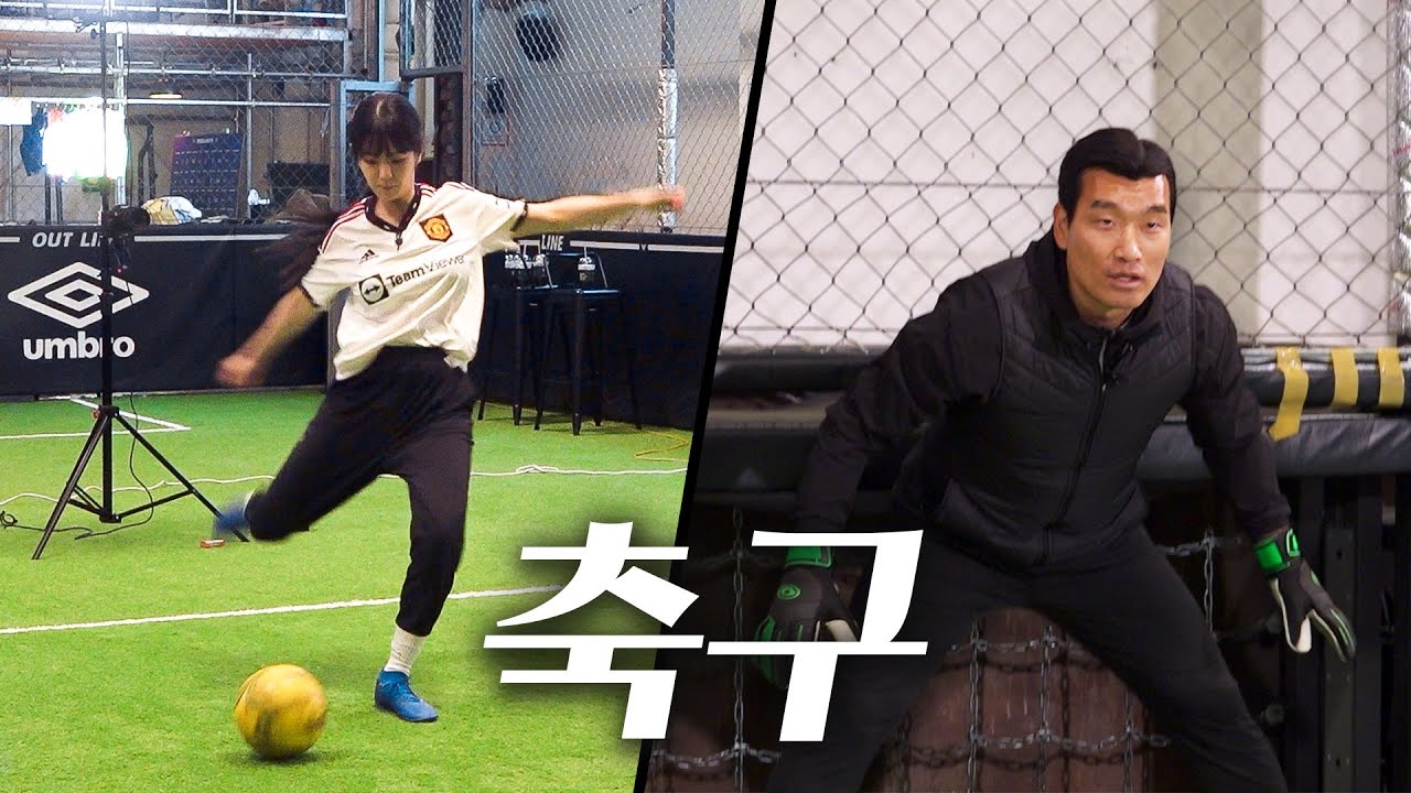 골 때리는 쵸단